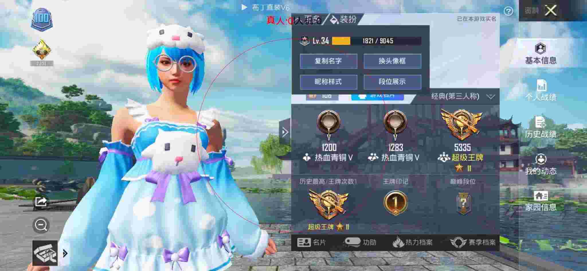 和平精英布丁直装透视 - 网红打卡自助餐辅助预览图